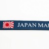 Maritime Military JMSDF This Con Belt