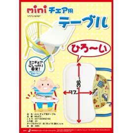 Shinsei International Mini Chair Table, Compatible Pipe Size Diameter: Approx. 0.7 inches (19 mm), Secure to Mini Chairs