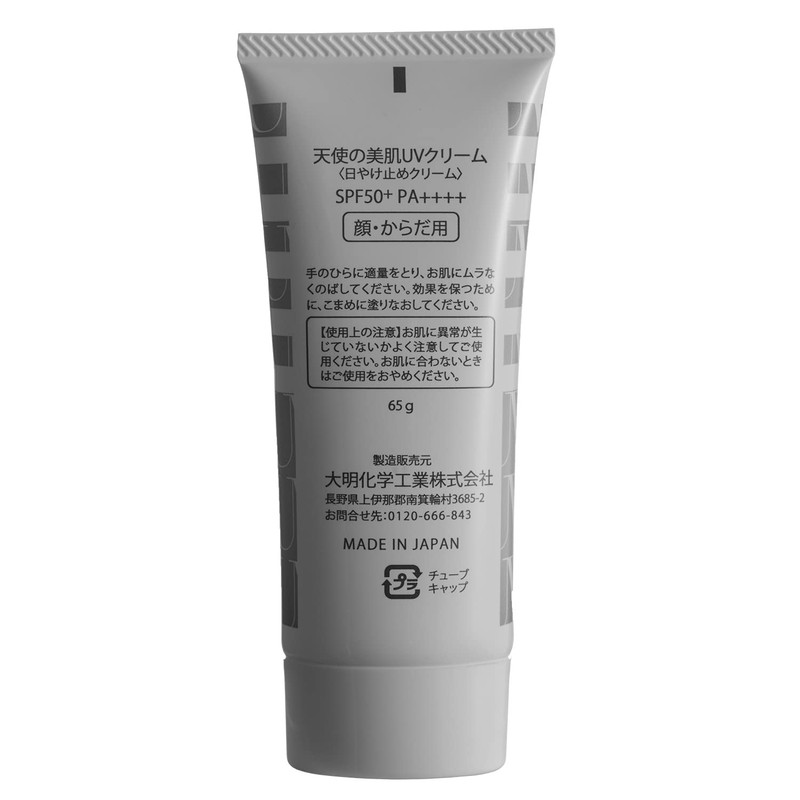 Angel Skin Beauty UV Cream 65g