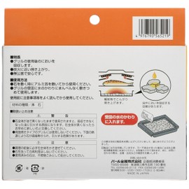 パール金属 焼きごろ 魚焼用石 約400g H-6521