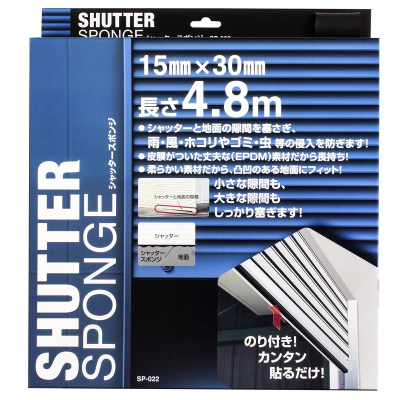 Wake Sangyo SP-022 Shutter Sponge with Glue, Black, Height 0.6