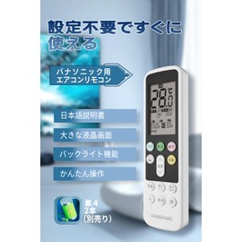 Panasonic Air Conditioner Remote Control for Home Use, No Settings Required, Easy Remote Control, Backlight Function, Convenient Night Operation, Compatible with 2000 - 2022 Years, Japanese