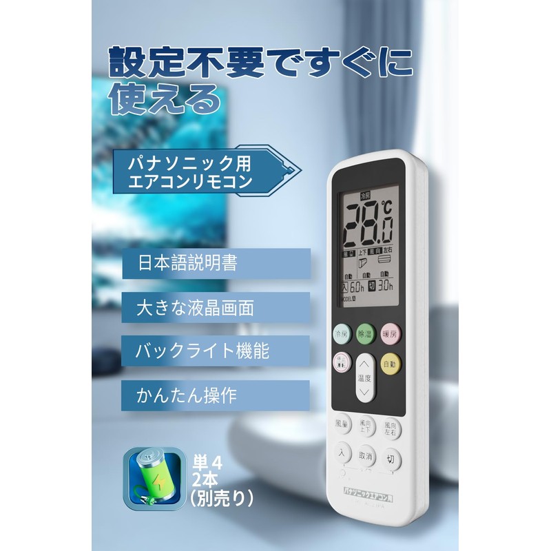 Panasonic Air Conditioner Remote Control for Home Use, No Settings
