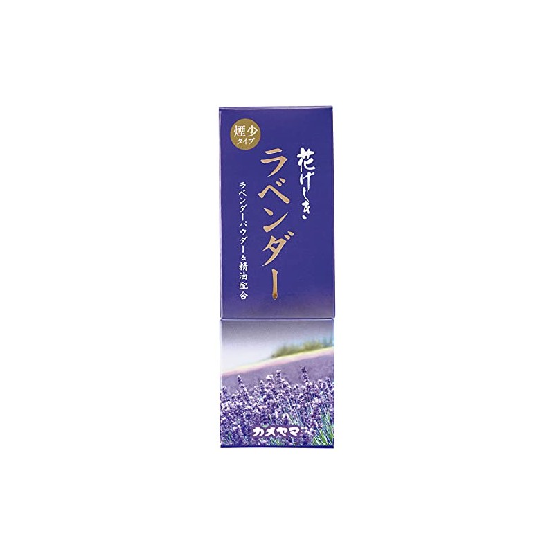 カメヤマ 花げしき ラベンダー 煙少香 ネイビー