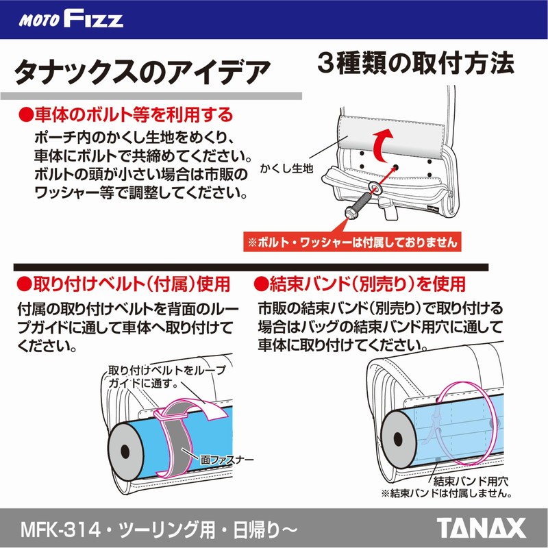 Tanax MFK-314 Portable Tool Pouch, Motorcycle Tool Pouch, Black