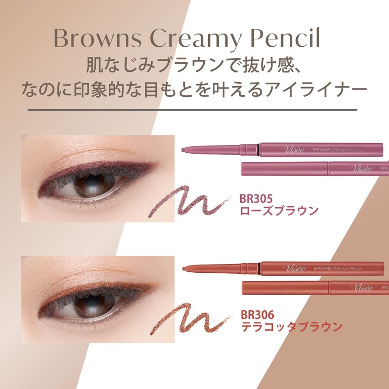 Visee Riche Creamy Pencil Eyelid Color BR305 Rose Brown, 0.0035
