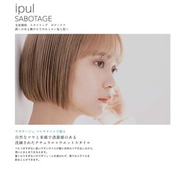 Chiyoda Chemical Delaxio Ipl Sabotage 3.4 fl oz (100 ml) *Includes Original Bath Salt (Mist Set of 2)