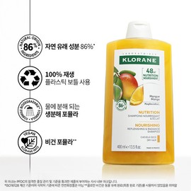 Chloran Klorane Mango Butter Shampoo 400ml / 클로란 망고버터 샴푸 400ml
