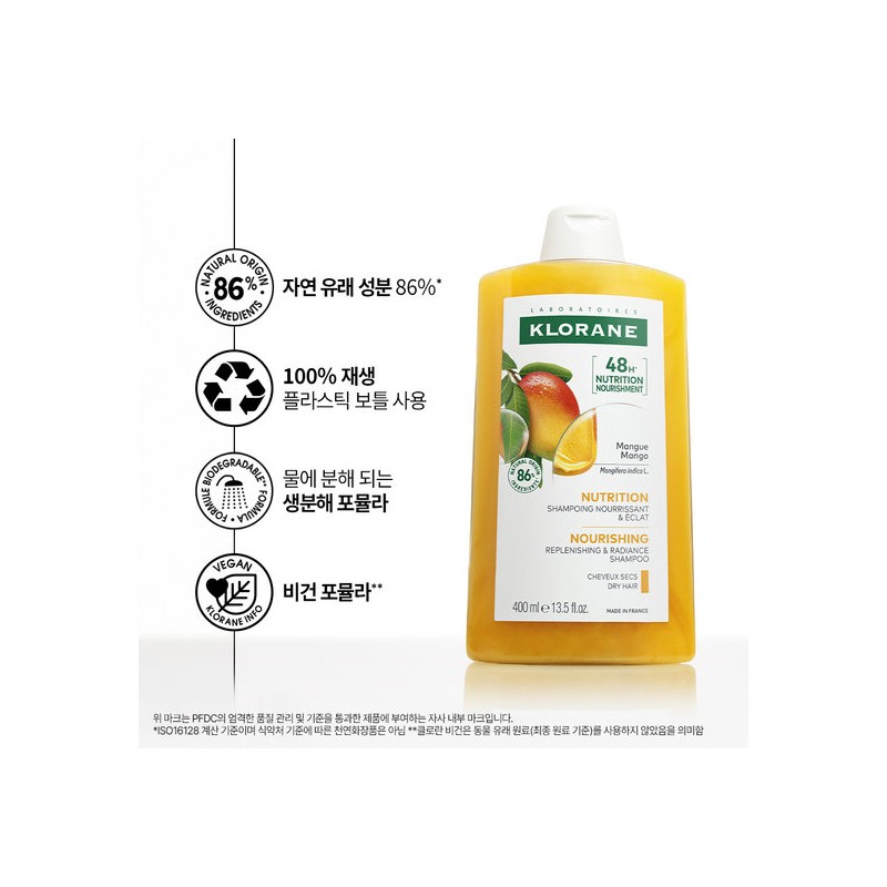 Chloran Klorane Mango Butter Shampoo 400ml / 클로란 망고버터 샴푸