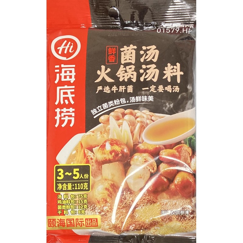 Seabed Pot, Hot Pot Seasoning, 3.9 oz (110 g) x