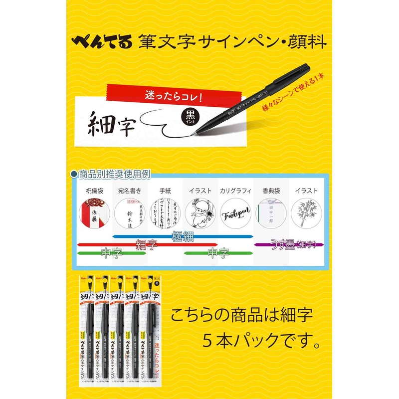 Pentel Calligraphy Sign Pen, Pigment Type, Fine Point, XSESP15FA, 5