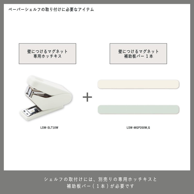 Kokuyo LSW-MGS300W Wall Mounted Magnetic Paper Shelf, White, For Rent