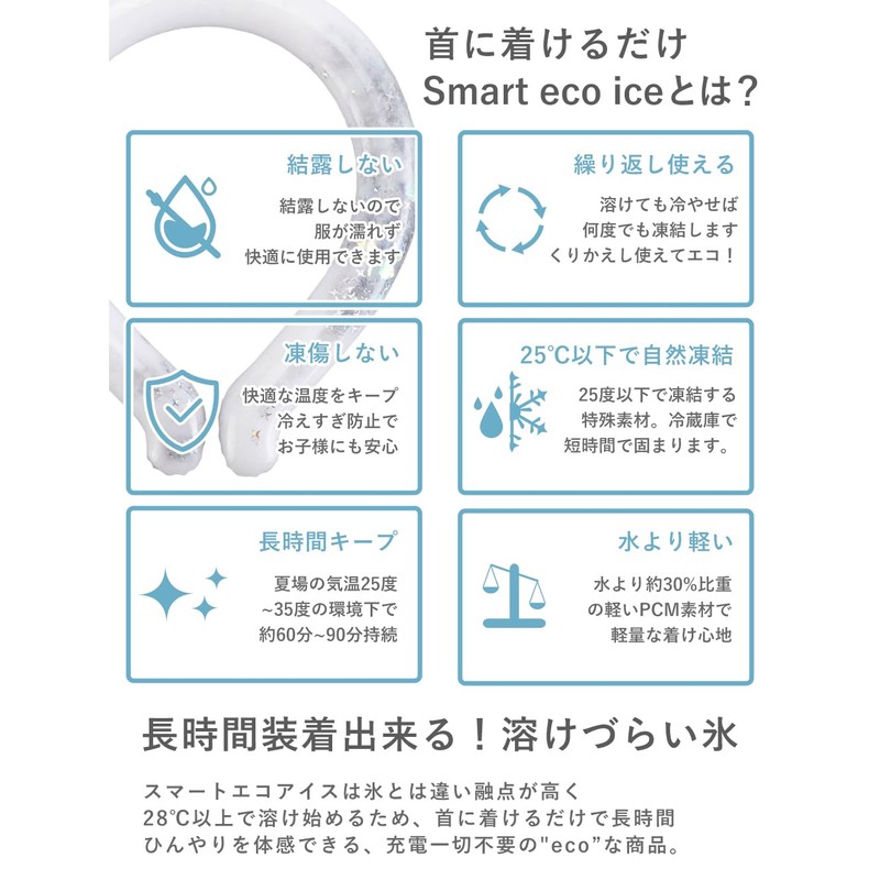 Heatstroke Prevention Neckband, Cool Neck Cooling, Ice Ring, Instant Cooling,