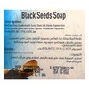 MAWANS Blackseed soap 75g