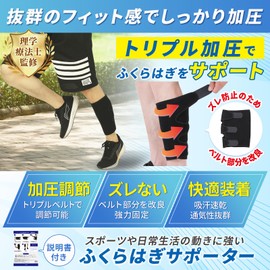 【理学療法士監修 トリプル加圧】 ふくらはぎサポーター ふくらはぎ 押し上げ 膨脛 サポーター Lazx