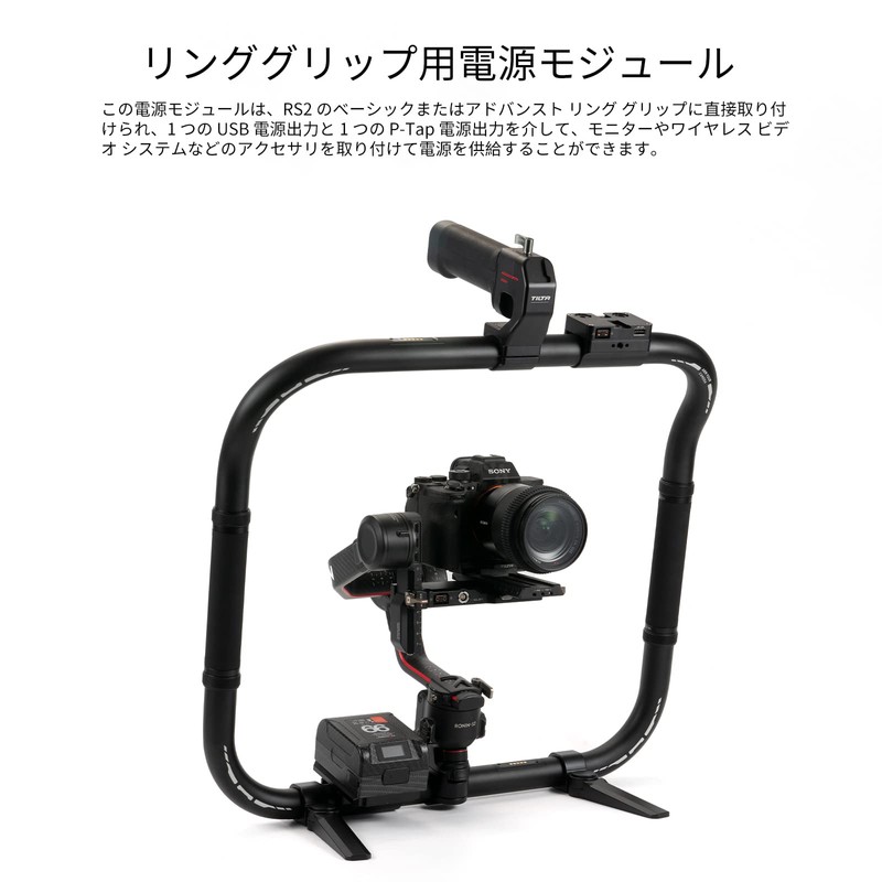 TILTA Power Module for Tilta Ring Grip Compatible with DJI