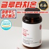 I'm So Healthy Lingonberry Puree Glutathione Premium Tablets (1000mg/60 Tablets) 3 Units