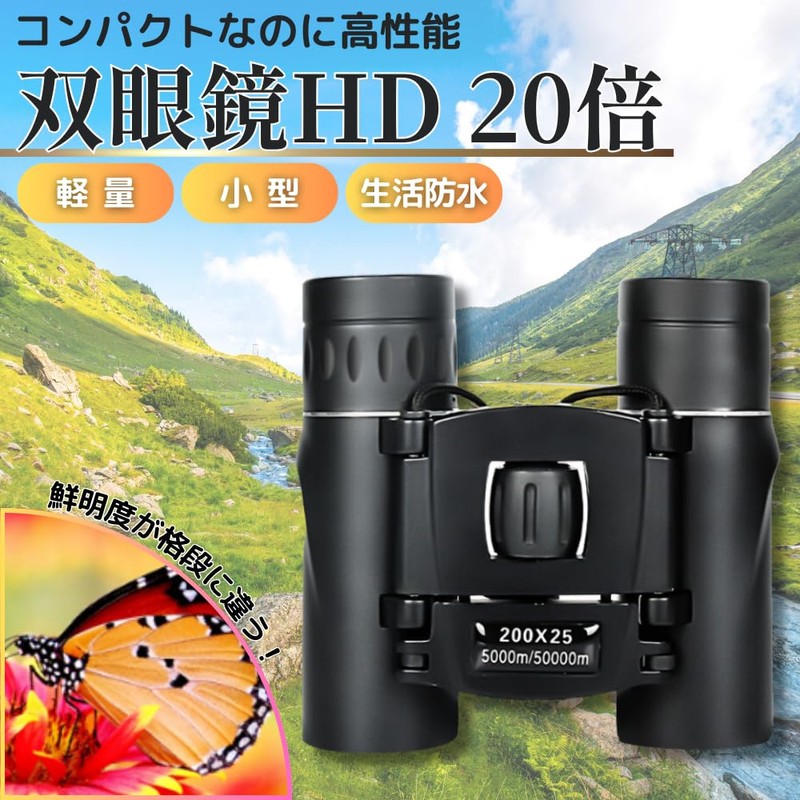 MAKUMINORS Binoculars, High Magnification, 20x Live, Concert, Opera, Travel, Outdoors,