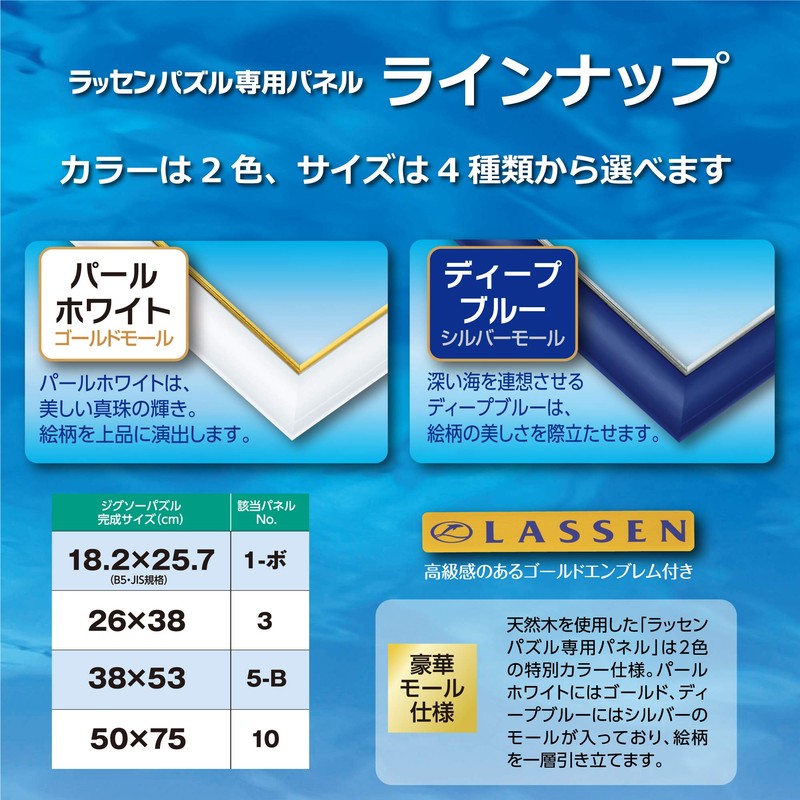 エポック社 木製パズルフレーム ラッセンパズル専用 パールホワイト (18.2x25.7cm)(パネルNo.1-ボ)
