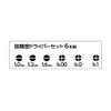 TAKAGI Ultra Precision Screwdriver Set, Set of 6, Case Included,
