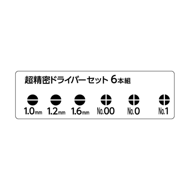 TAKAGI Ultra Precision Screwdriver Set, Set of 6, Case Included,