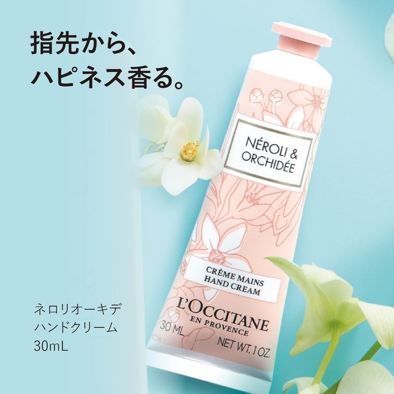 L'OCCITANE Neroli Orchid Hand Cream 30mL Dryness Moisturizing Women Men