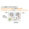 Dokoku Gakushukan Kanji Table Learning in Third Grader Bath Poster