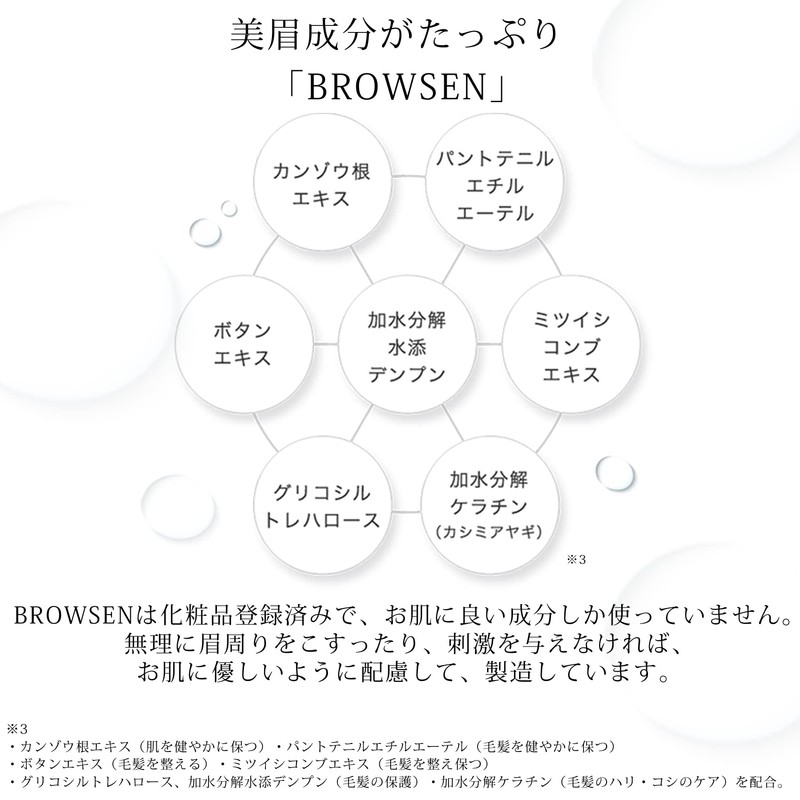 BROWSEN Eyebrow Serum, Set of 3, Time-saving, Eyebrow Care, Beautiful