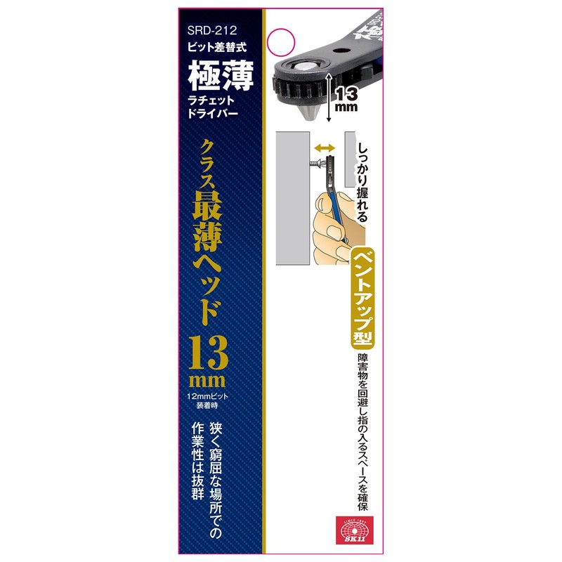 SK11 (SK11) Ultra Thin Ratchet Screwdriver 15 Degree Bent Type