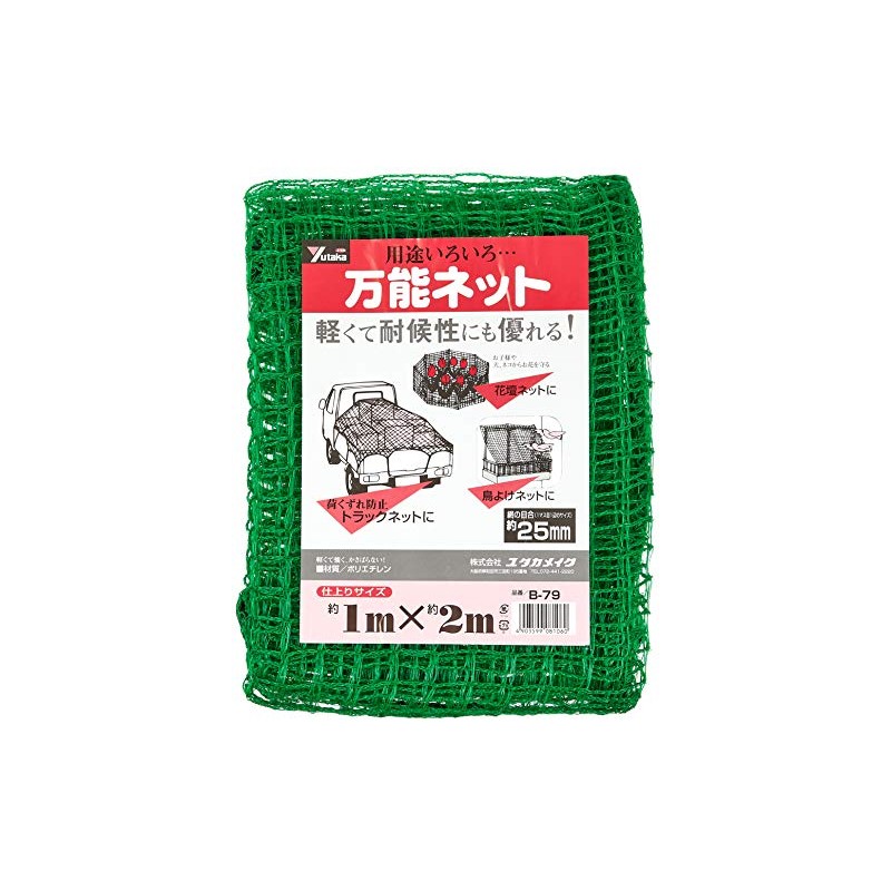 Yutaka Make B79 All-Purpose Net, 3.3 x 6.6 ft (1