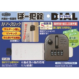 Guard Lock for Outward Opening Single Door Crime Lock Dial for General Doors No.553