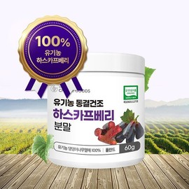 Organic Haskap Berry Powder Freeze-dried C3G Direct Shipping / 유기농 하스카프 베리 분말 동결 C3G 건조 본사 직배송