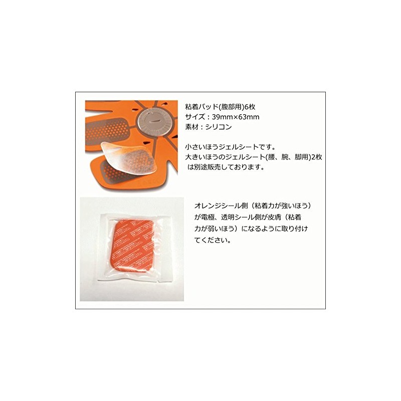 Six Pad Compatible with Abs Fit Gel Sheets (Abs Only),