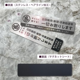 No Flyers / No Junk Mail Sticker, Mailbox Notice, Warning, No Solicitation, No Leaflets, No Sales, Anti-Nuisance, Anti-Crime, UV Resistant, Waterproof, Stainless Steel / Magnet (F) [SM] x 1 Piece