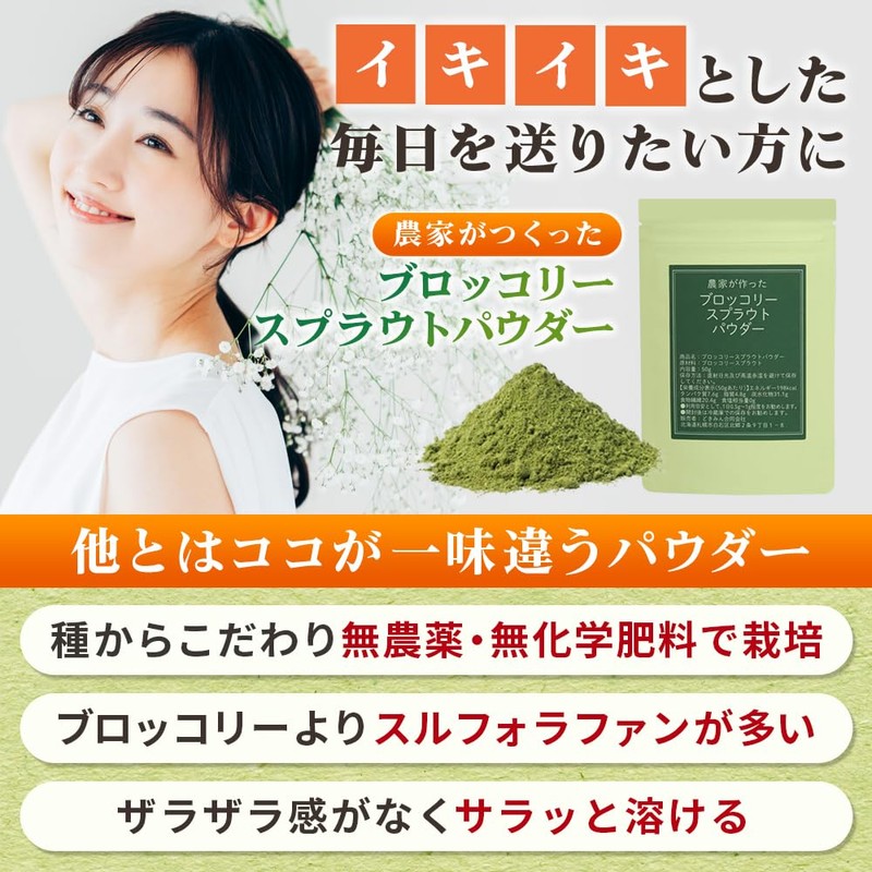 Broccoli Sprout Powder 3.5 oz (100 g)