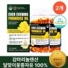 Gamma Linolenic Acid Evening Primrose Oil Healthy Withew Omega 6, 365 Tablets, 2 Pieces / 감마리놀렌산 달맞이꽃종자유 헬시위듀 오메가6, 365정, 2개