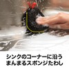 Sanbelm K52412 Sink Washer, Black