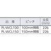 PL-WCL150