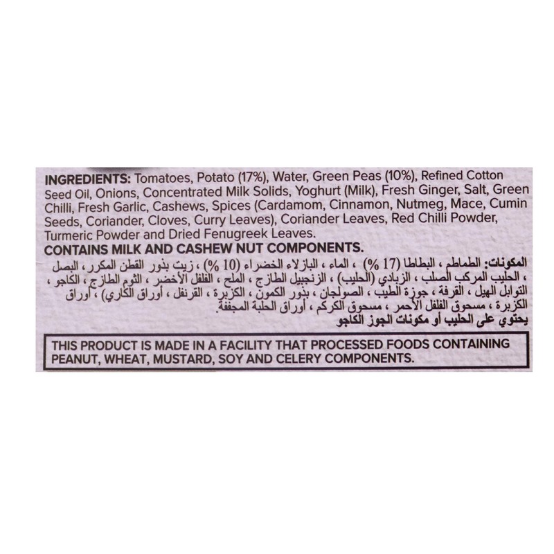 Haldirams Haldiram's Allo Mutter - 300 Gm,, 300g ()