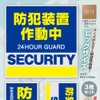 【OnSUPPLY】Security Sticker "Security Device in Operation" (On SUPPLY / OS-182)