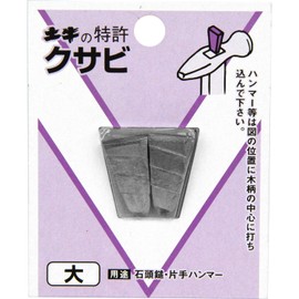 Dogyusangyo Corp. DIY Wedge Large 445