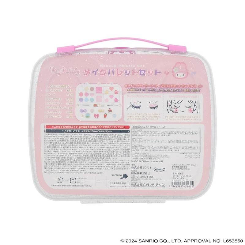 My Melody Makeup Palette Set