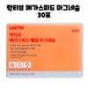Lacticive Megaspeed Melting Magnesium Powder Stick 30 packs, 1 box,