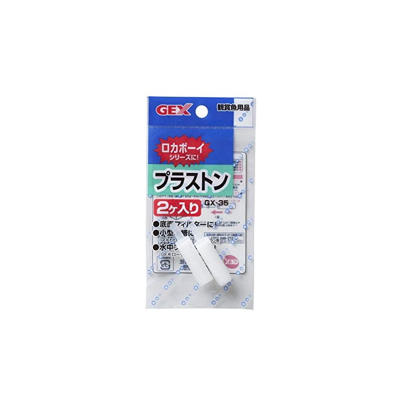 GEX GEX Plastic Stones, 2-Piece Set, GX-35, 2 Pieces (x