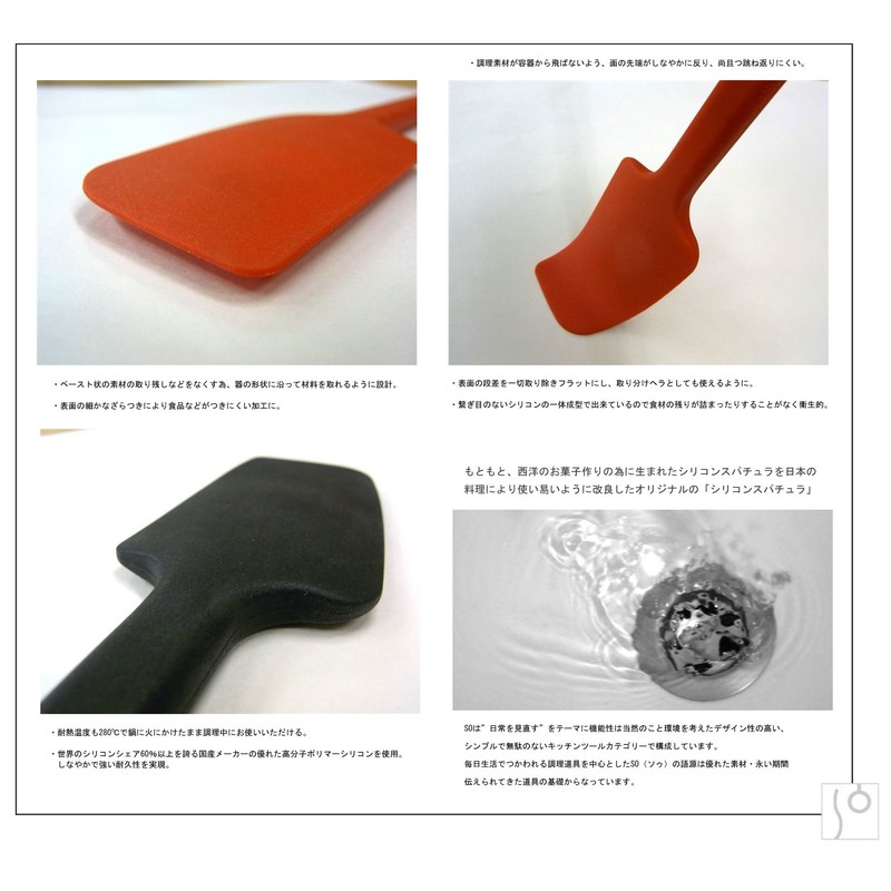 Blanche Assassier SO Silicone Spatula, Black, Approx. 2.3 x 10.4