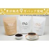 Nif Coffee and Kubetsu, 5.6 oz (160 g) x 2