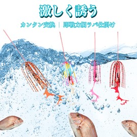 SEASKY Instant Business-Force Tylaba Gimmick (4 Color Set/2 Type), Play-Type Replacement, Sea Bream Mule, Dragon Curly (Type II (Orange/Red/Pink/Keimura))