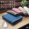 Repeat Sign (:re) Daily Towel [Firm] Solid Color Bath Towel