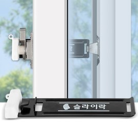 Balcony Window Security Lock - Safety Slide Hook Large
