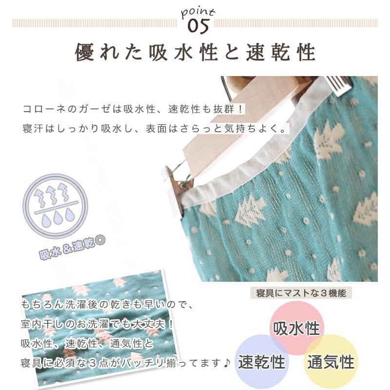 SOKO+3 6 Ply Gauze Pillow Pad Ninja